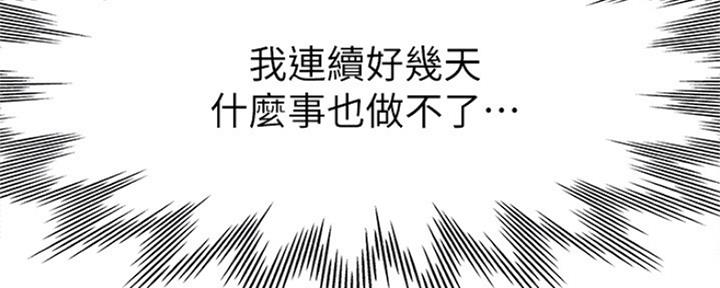 《渴望爱火难耐》漫画最新章节第74话免费下拉式在线观看章节第【153】张图片