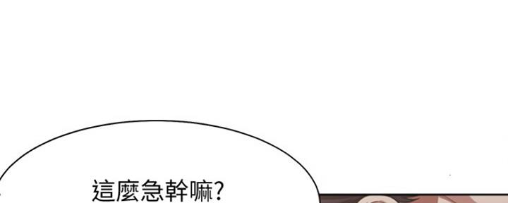 《渴望爱火难耐》漫画最新章节第36话免费下拉式在线观看章节第【59】张图片