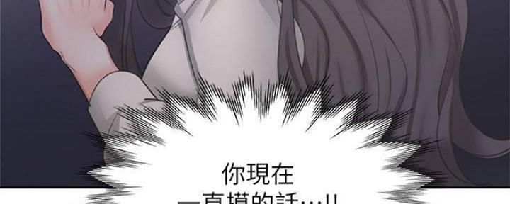 《渴望爱火难耐》漫画最新章节第100话免费下拉式在线观看章节第【86】张图片