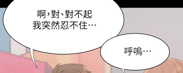 《渴望爱火难耐》漫画最新章节第29话免费下拉式在线观看章节第【40】张图片