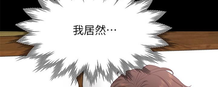 《渴望爱火难耐》漫画最新章节第29话免费下拉式在线观看章节第【14】张图片