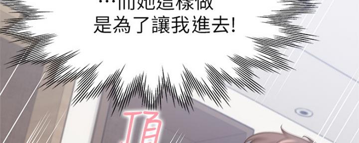 《渴望爱火难耐》漫画最新章节第67话免费下拉式在线观看章节第【38】张图片