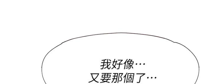 《渴望爱火难耐》漫画最新章节第69话免费下拉式在线观看章节第【182】张图片