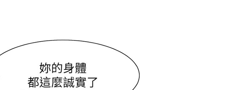 《渴望爱火难耐》漫画最新章节第15话免费下拉式在线观看章节第【72】张图片