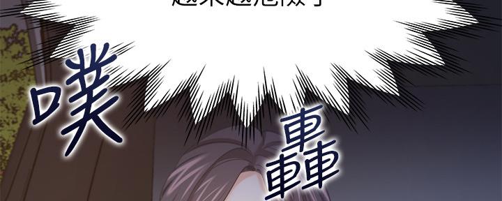 《渴望爱火难耐》漫画最新章节第104话免费下拉式在线观看章节第【95】张图片