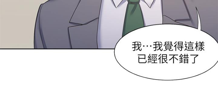 《渴望爱火难耐》漫画最新章节第78话免费下拉式在线观看章节第【86】张图片