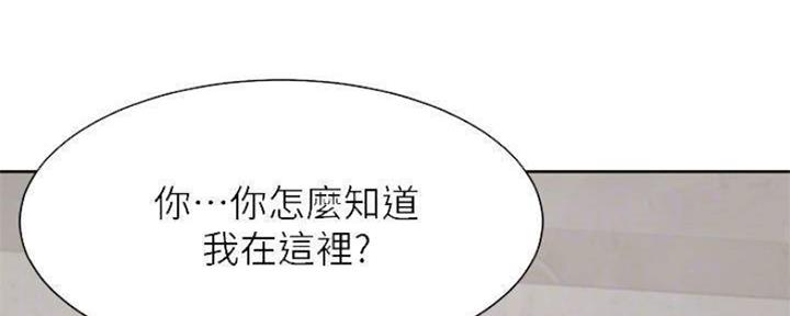 《渴望爱火难耐》漫画最新章节第94话免费下拉式在线观看章节第【131】张图片