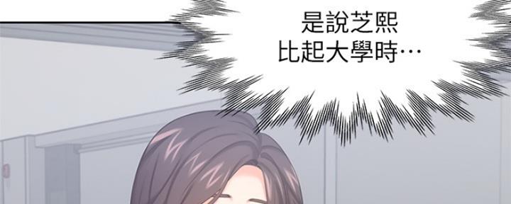 《渴望爱火难耐》漫画最新章节第74话免费下拉式在线观看章节第【89】张图片