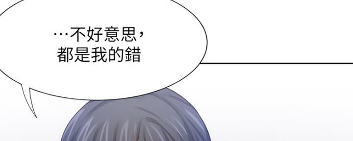 《渴望爱火难耐》漫画最新章节第77话免费下拉式在线观看章节第【77】张图片