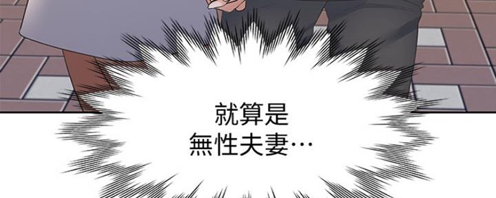 《渴望爱火难耐》漫画最新章节第3话免费下拉式在线观看章节第【33】张图片