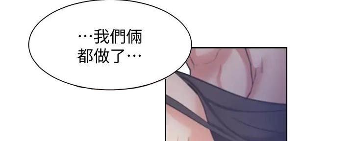 《渴望爱火难耐》漫画最新章节第139话免费下拉式在线观看章节第【133】张图片