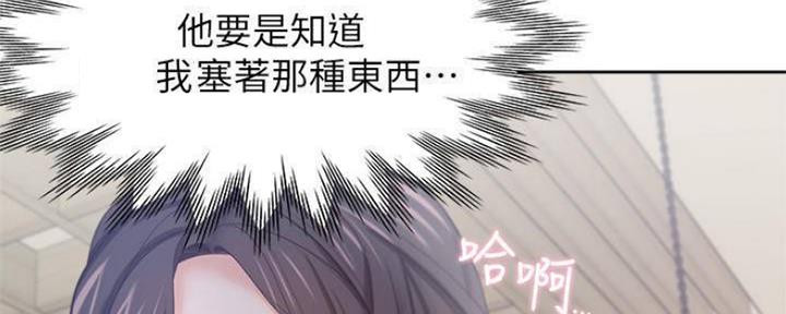 《渴望爱火难耐》漫画最新章节第95话免费下拉式在线观看章节第【77】张图片