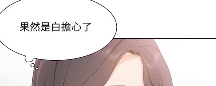 《渴望爱火难耐》漫画最新章节第17话免费下拉式在线观看章节第【116】张图片