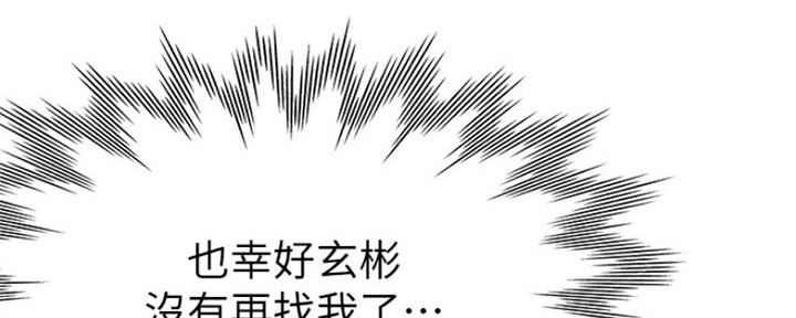 《渴望爱火难耐》漫画最新章节第74话免费下拉式在线观看章节第【151】张图片