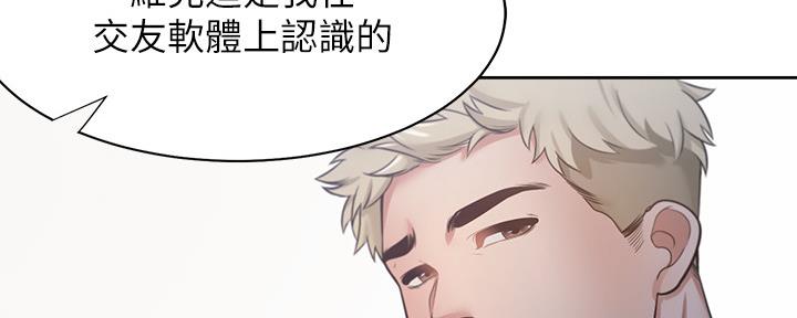 《渴望爱火难耐》漫画最新章节第105话免费下拉式在线观看章节第【11】张图片