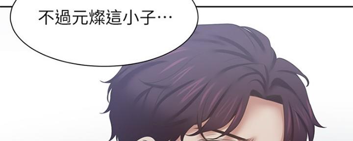 《渴望爱火难耐》漫画最新章节第80话免费下拉式在线观看章节第【43】张图片