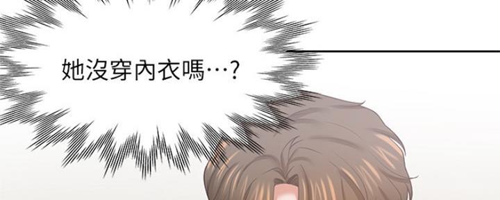 《渴望爱火难耐》漫画最新章节第78话免费下拉式在线观看章节第【88】张图片