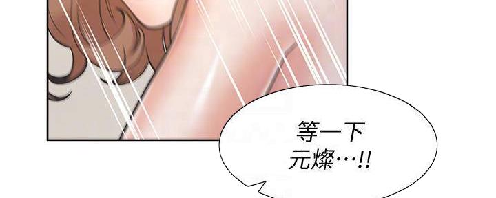 《渴望爱火难耐》漫画最新章节第128话免费下拉式在线观看章节第【113】张图片