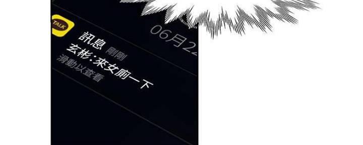 《渴望爱火难耐》漫画最新章节第93话免费下拉式在线观看章节第【40】张图片