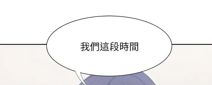 《渴望爱火难耐》漫画最新章节第120话免费下拉式在线观看章节第【37】张图片