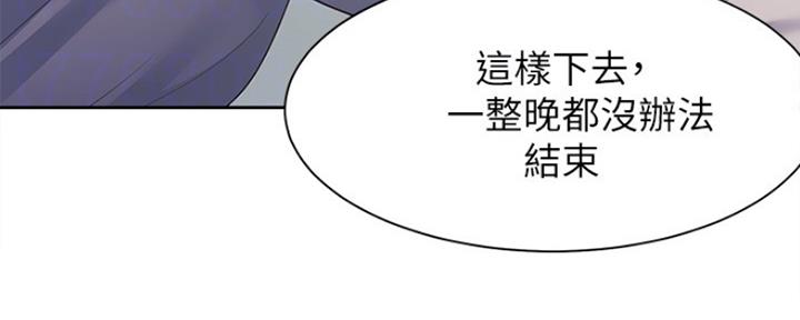 《渴望爱火难耐》漫画最新章节第43话免费下拉式在线观看章节第【105】张图片