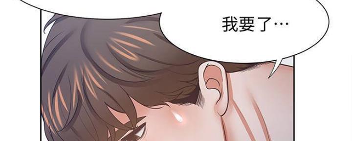 《渴望爱火难耐》漫画最新章节第90话免费下拉式在线观看章节第【110】张图片