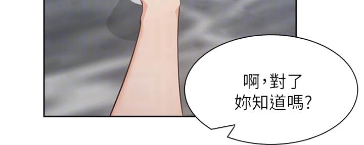 《渴望爱火难耐》漫画最新章节第54话免费下拉式在线观看章节第【89】张图片