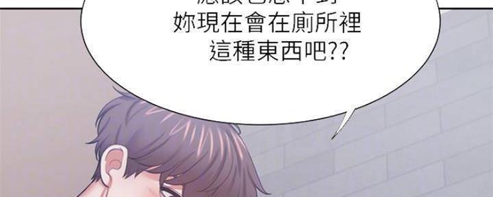 《渴望爱火难耐》漫画最新章节第94话免费下拉式在线观看章节第【75】张图片