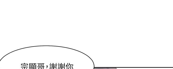 《渴望爱火难耐》漫画最新章节第103话免费下拉式在线观看章节第【33】张图片