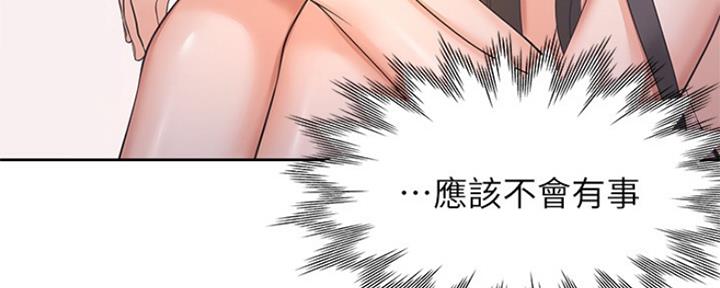 《渴望爱火难耐》漫画最新章节第71话免费下拉式在线观看章节第【124】张图片