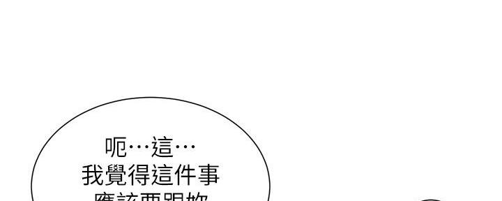 《继女妍希》漫画最新章节第215话免费下拉式在线观看章节第【16】张图片