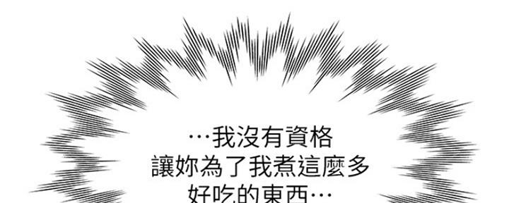 《渴望爱火难耐》漫画最新章节第71话免费下拉式在线观看章节第【68】张图片