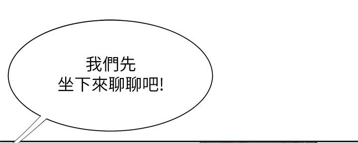 《渴望爱火难耐》漫画最新章节第105话免费下拉式在线观看章节第【24】张图片