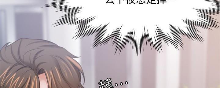 《渴望爱火难耐》漫画最新章节第113话免费下拉式在线观看章节第【114】张图片