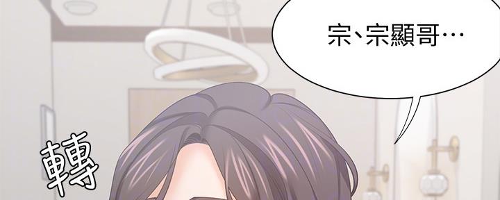 《渴望爱火难耐》漫画最新章节第104话免费下拉式在线观看章节第【173】张图片