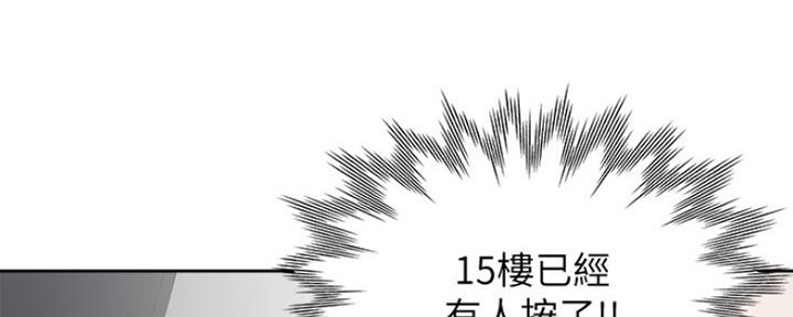 《渴望爱火难耐》漫画最新章节第57话免费下拉式在线观看章节第【41】张图片