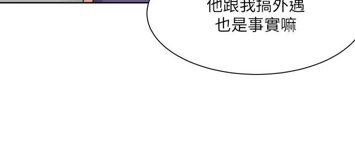 《渴望爱火难耐》漫画最新章节第131话免费下拉式在线观看章节第【82】张图片