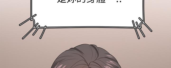 《渴望爱火难耐》漫画最新章节第56话免费下拉式在线观看章节第【125】张图片