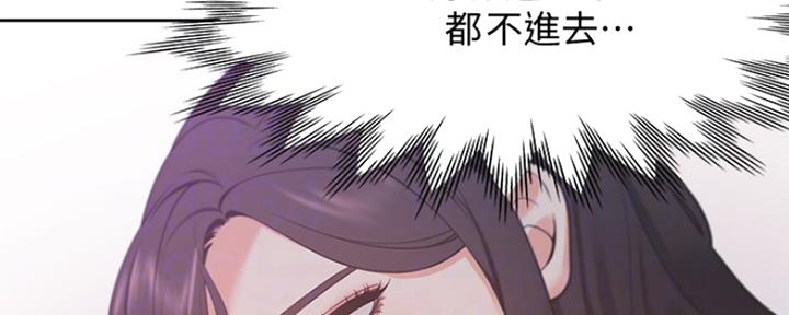 《渴望爱火难耐》漫画最新章节第43话免费下拉式在线观看章节第【117】张图片