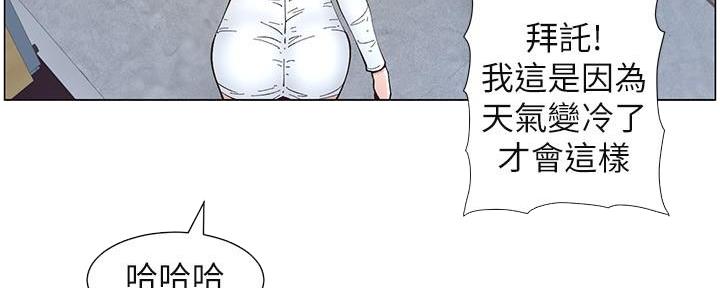 《继女妍希》漫画最新章节第218话免费下拉式在线观看章节第【52】张图片