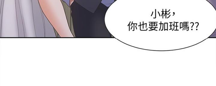 《渴望爱火难耐》漫画最新章节第19话免费下拉式在线观看章节第【99】张图片