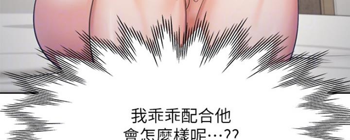 《渴望爱火难耐》漫画最新章节第60话免费下拉式在线观看章节第【51】张图片