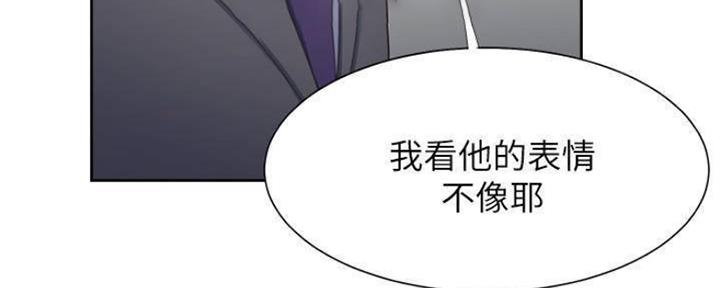 《渴望爱火难耐》漫画最新章节第94话免费下拉式在线观看章节第【82】张图片