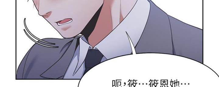 《渴望爱火难耐》漫画最新章节第46话免费下拉式在线观看章节第【30】张图片