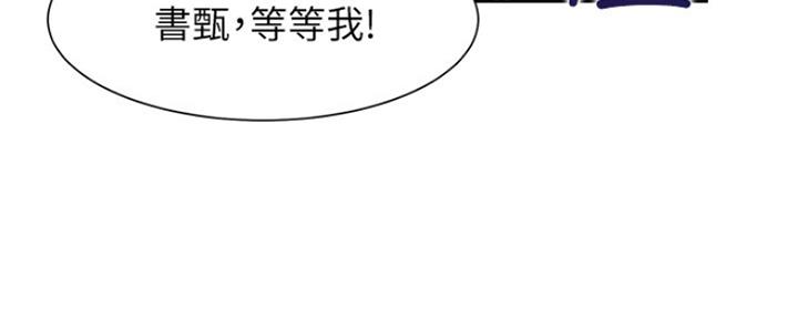 《渴望爱火难耐》漫画最新章节第77话免费下拉式在线观看章节第【143】张图片