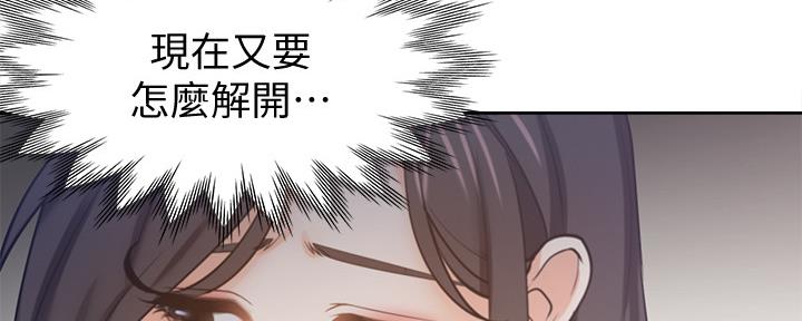 《渴望爱火难耐》漫画最新章节第104话免费下拉式在线观看章节第【157】张图片