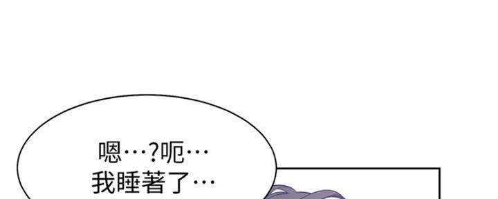 《渴望爱火难耐》漫画最新章节第6话免费下拉式在线观看章节第【49】张图片