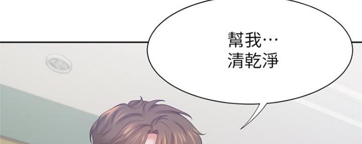 《渴望爱火难耐》漫画最新章节第68话免费下拉式在线观看章节第【26】张图片