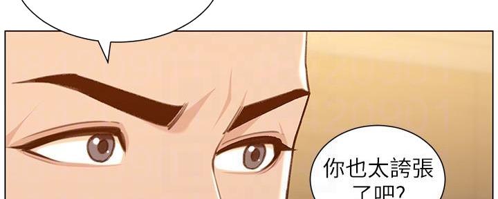 《继女妍希》漫画最新章节第189话免费下拉式在线观看章节第【13】张图片