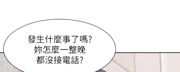 《渴望爱火难耐》漫画最新章节第70话免费下拉式在线观看章节第【37】张图片